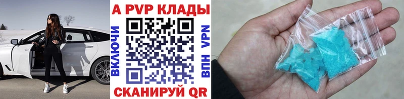 Alfa_PVP кристаллы  Зея 