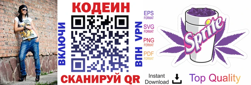 это наркотические препараты  Зея  Кодеиновый сироп Lean напиток Lean (лин)  цена  