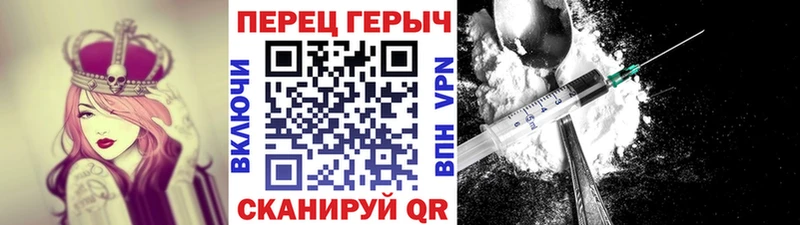 ГЕРОИН VHQ что такое Зея