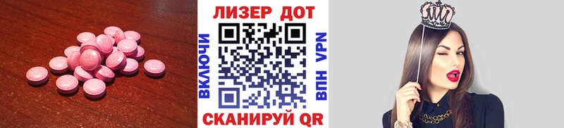 Лсд 25 экстази кислота Зея